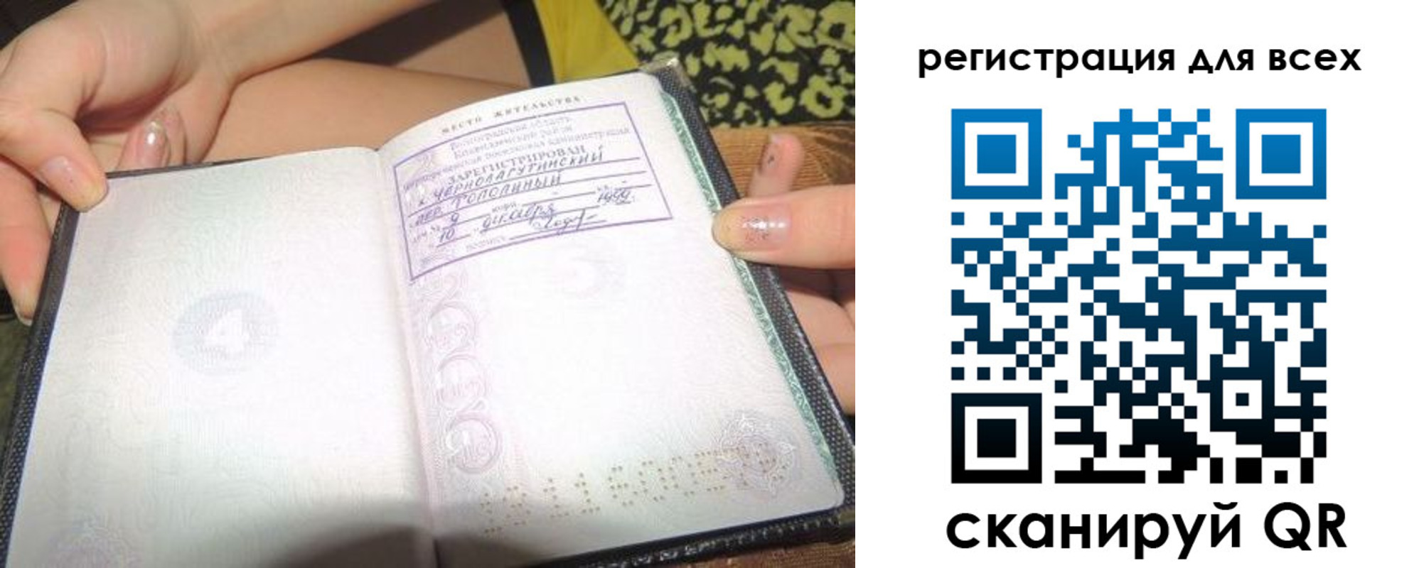 прописка в Подпорожье