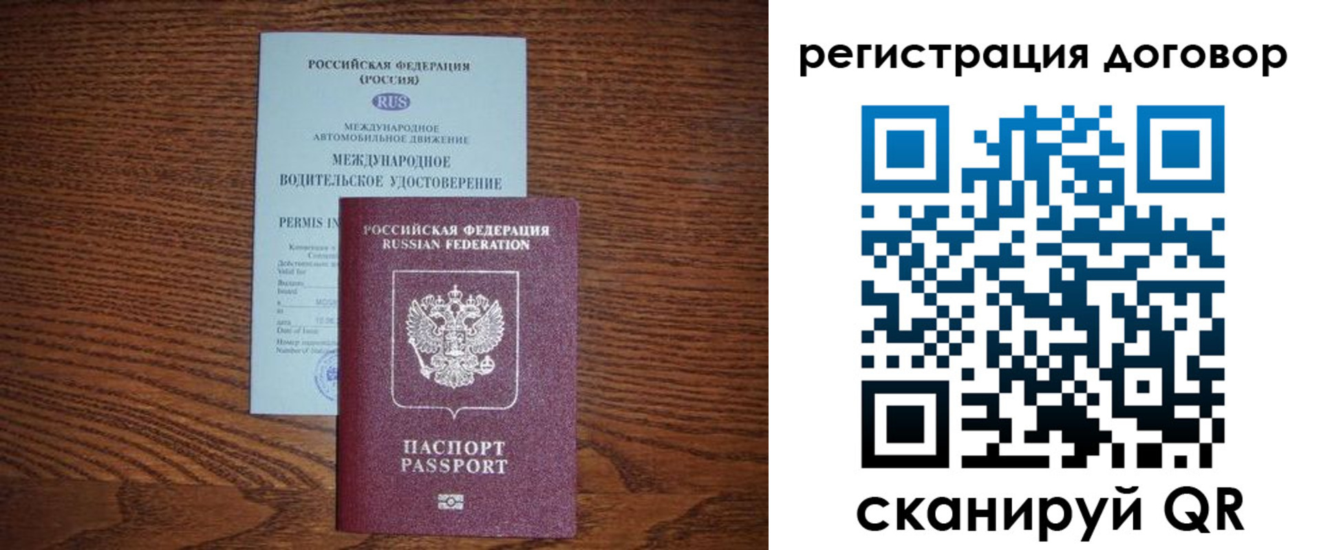временная регистрация для всех в Подпорожье