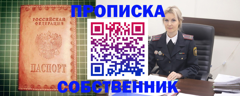 временная регистрация поиск в Подпорожье