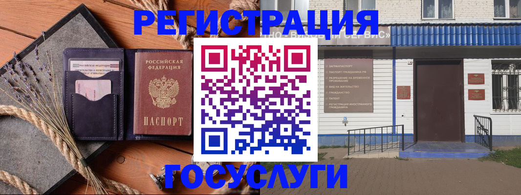 прописка штамп в Подпорожье