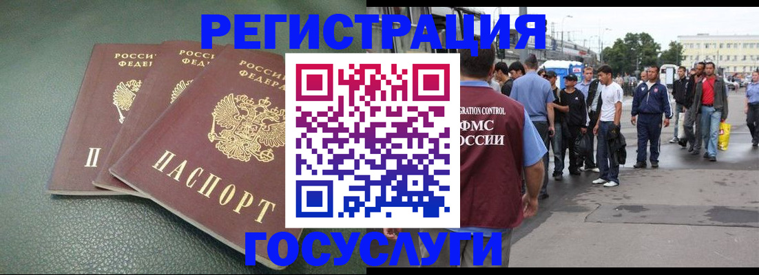 временная регистрация для школы в Подпорожье